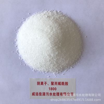 高分子pam絮凝剂 四川聚丙烯酰胺 阴离子1800 批发图2
