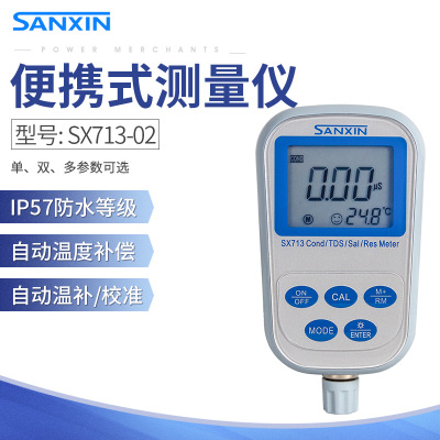上海三信SX713-02型 电导率TDS 硬度计便携式多参数测量仪 可开票