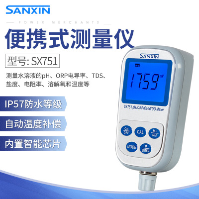 上海三信SX751型 pH/ORP/电导率/溶解氧参数测量仪可开票原厂正品