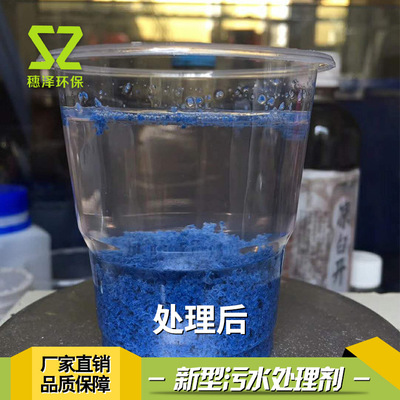 新型污水脱色剂 高效油墨污水处理剂多功能粉末颗粒状净水剂