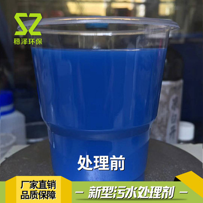 新型污水脱色剂 高效油墨污水处理剂多功能粉末颗粒状净水剂图2