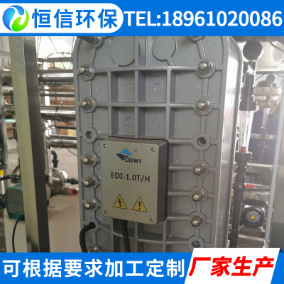 EDI模块4T/H 国产EDI纯水模块 EDI模块去离子4吨 超纯水设备图2