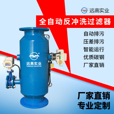 厂家直销碳钢排污电动管道式直通式自清洗全自动反冲洗过滤器图2