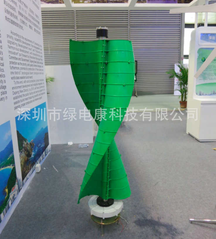 风力发电机 绿电康 微风启动 垂直风机