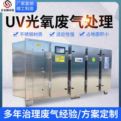 光氧催化废气处理设备光氧活性炭吸附箱一体机除臭光解光氧净化器图3