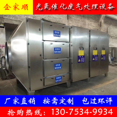 光氧催化废气处理设备光氧活性炭吸附箱一体机除臭光解光氧净化器图2