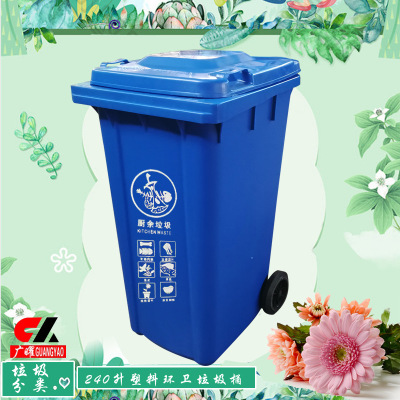 [广曜]240l加厚挂车环卫垃圾桶 可回收物 垃圾分类定制 户外图2