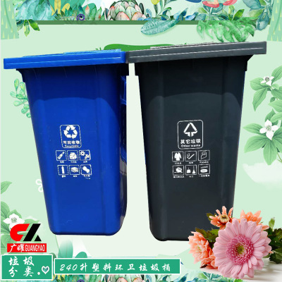 [广曜]240l加厚挂车环卫垃圾桶 可回收物 垃圾分类定制 户外图3