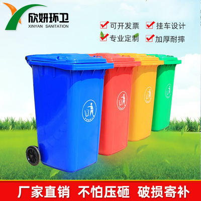批发街道小区乡村用加厚加大塑料挂车垃圾桶240L带轮垃圾桶