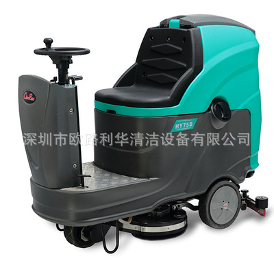 超宝HY75B驾驶式洗地机扫地车马路清洁扫地机商用保洁