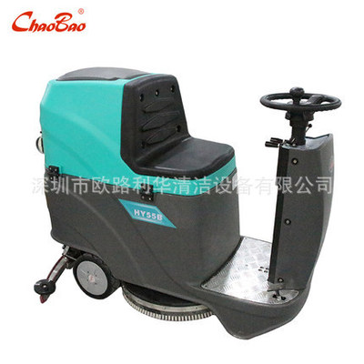 超宝HY55B迷你型驾驶式洗地机 小型洗地吸干机 地面清洗机