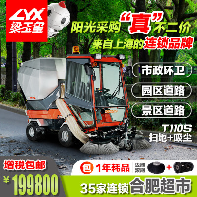 坦龙驾驶式扫地机杭州物业市政环卫用扫地车大型座驾式燃油扫地机