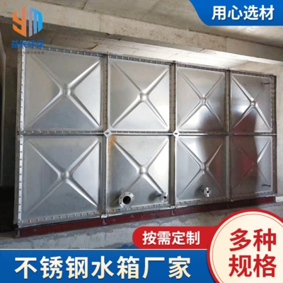 不锈钢储水箱 储水设备304不锈钢消防水箱 焊接保温水箱厂家定制