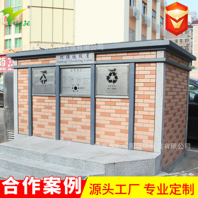 室外环卫分类垃圾房小区垃圾屋环保垃圾收集果皮箱户外钢板活动房图3