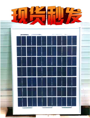 厂家直销 10W光伏板 太阳能光伏 现货秒发 太阳能电池板 光伏组件