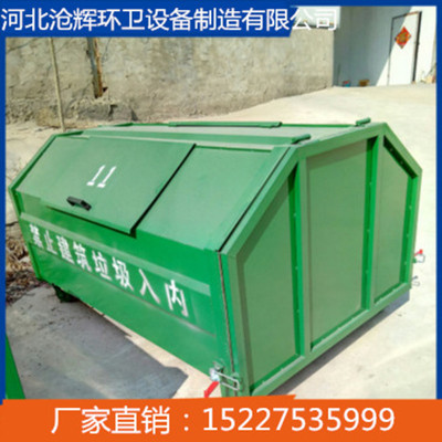 厂家供应环卫垃圾箱 户外大型钩臂式垃圾箱大型垃圾周转箱定制