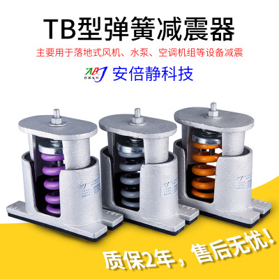 TB型弹簧减震器冷却水塔减震垫空调机组弹簧减震器风柜弹簧减震器