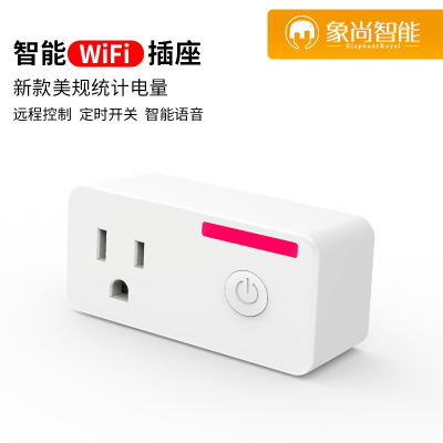 WiFi智能插座美规带电量统计功能过ETL认证