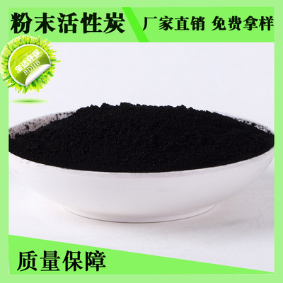 carbon coco 食品级椰壳活性炭粉 325木质粉末状活性炭 牙粉原料图3