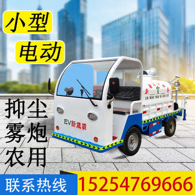 电动多功能雾炮高压洒水车园林绿化清洗清洁除尘环卫车