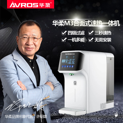 M3净水器 家用反渗透净水器台式净化加热一体饮水机净饮机 免安装图2