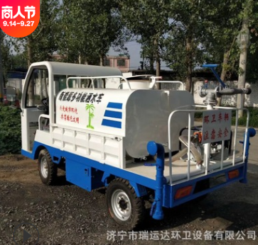 电动洒水车 多功能超大容量新能源观光四轮洒水车 支持定制图3