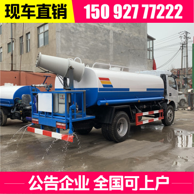 新款大东风10吨雾炮洒水车 工地环卫抑尘雾炮降温喷洒车 定金上户图2