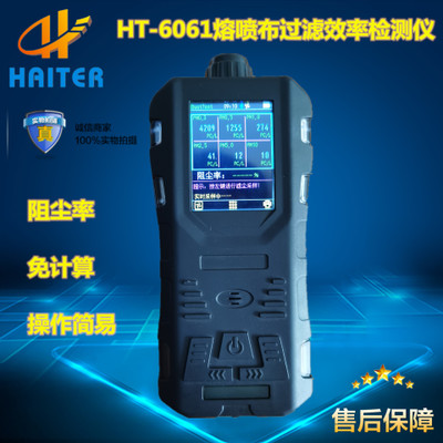 HT-6061便携式颗粒物检测仪（尘埃粒子计数仪）