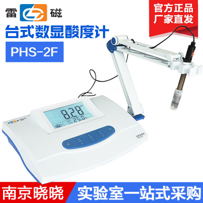 上海雷磁 PHS-2F 实验室pH计 台式数显酸度计 实验室酸度计图2