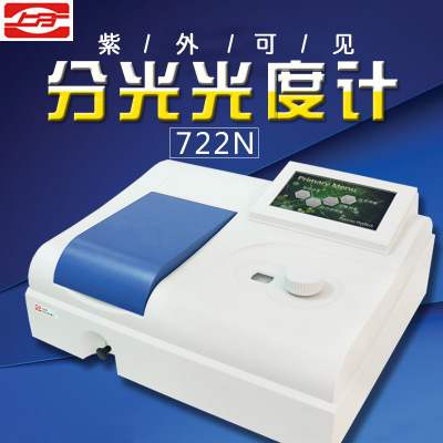 上海精科/仪电上分722N721G可见分光光度计752N紫外可见光触摸屏图2