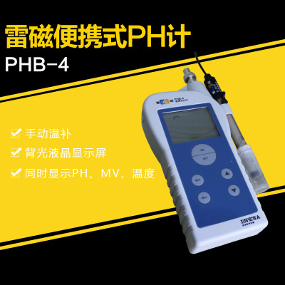 PHB-4雷磁PH计水质酸度计温度补偿手持式PH计测试仪ORP计PH检测图2