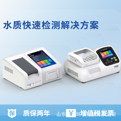 总磷总氮测定仪水质分析仪图2