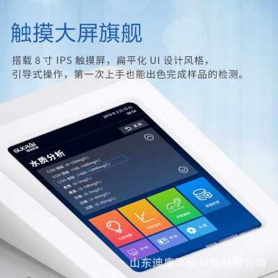 总磷总氮测定仪水质分析仪图3