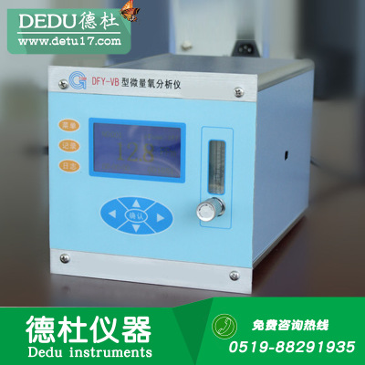 厂家直销DFY-VB型微量氧分析仪(在线式）