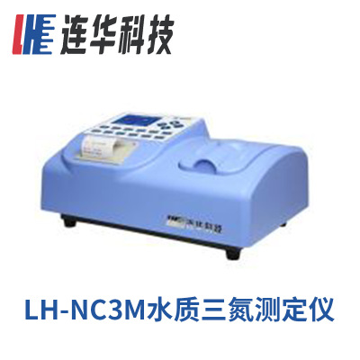 供应 水质检测设备LH-NC3M型连华科技实验室水质三氮测定仪分析仪