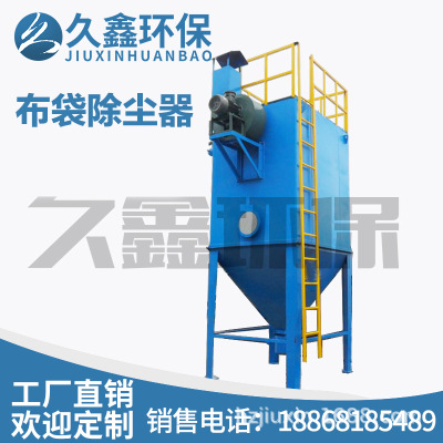 环保 单机袋式除尘器 单机脉冲袋式除尘器 单机袋式除尘器厂家图2