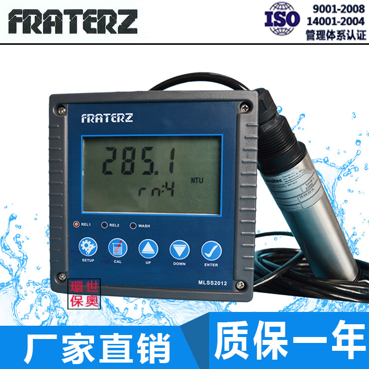 一级代理FRATERZ工业在线浊度测定仪MLSS2012污泥浓度计控制器图3