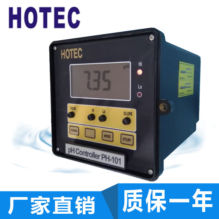 台湾hotec工业在线PH分析仪合泰ph-101控制器仪表PH酸度计仪套装
