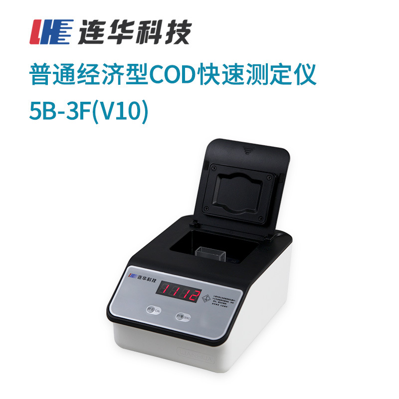 连华科技 COD测定仪5B-3F(V10)