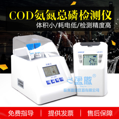 便携式COD氨氮测定仪LH-C2手持工业食品工业水质指标快速检测仪器图2
