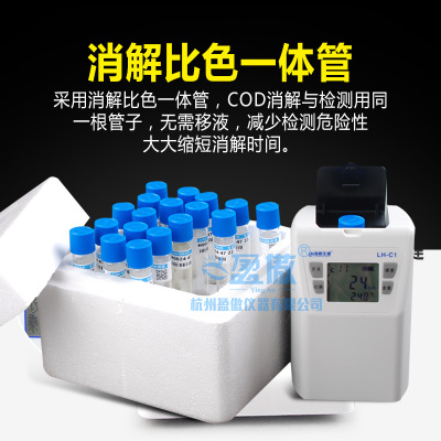 便携式COD氨氮测定仪LH-C2手持工业食品工业水质指标快速检测仪器图3