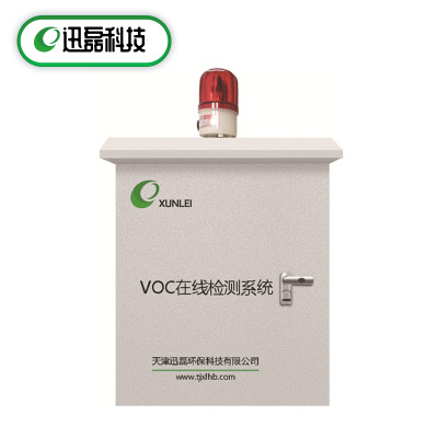 津VOC废气自动检测仪器工业VOC在线监测系统挥发性有机物报警设备