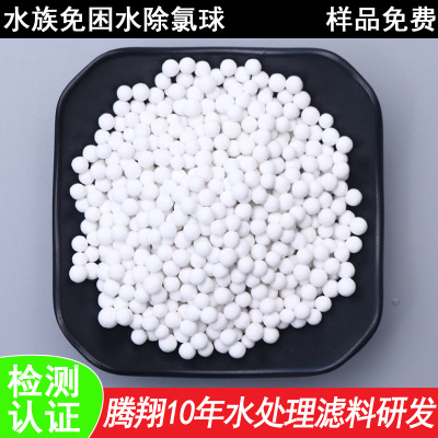 亚硫酸钙球亚硫酸钙颗粒水机去余氯球除氯球白色去余氯亚硫酸钙球图2