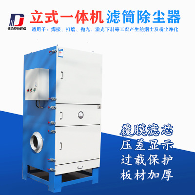 龙门切割机除尘器 脉冲滤筒除尘器 激光雕刻机烟尘净化器图2