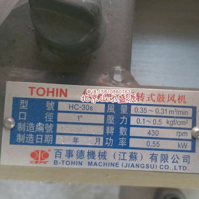 批发回转式风机鼓风机污水曝气风机一体化污水处理鼓风机代百事德图2