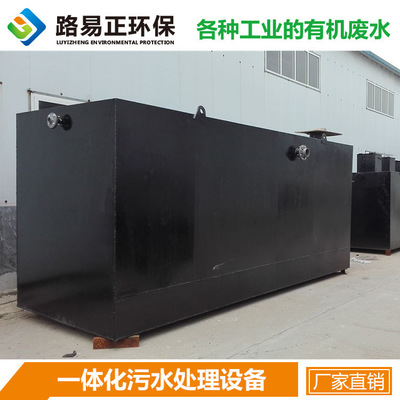 一体化污水处理小区别墅宾馆医院办公楼污水处理设备生活污水处理图2