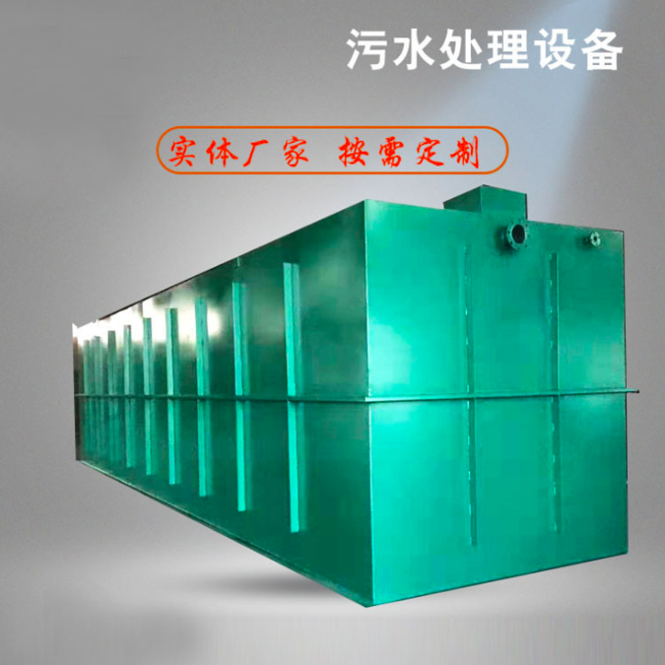 地埋式一体化生活污水处理设备医院养殖小型乡镇环保成套设备图3