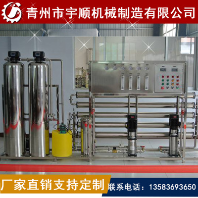 5纯水设备瓶装纯净水设备直饮水设备净化水设备反渗透水处理设备图2