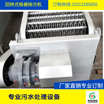 不锈钢回转式格栅除污机自动污水预处理机械格栅除污机污水处理图3