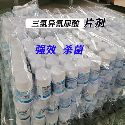 厂家直销 含氯消毒片 泳池水净化消毒 三氯异氰尿酸 强氯精 氯锭图2